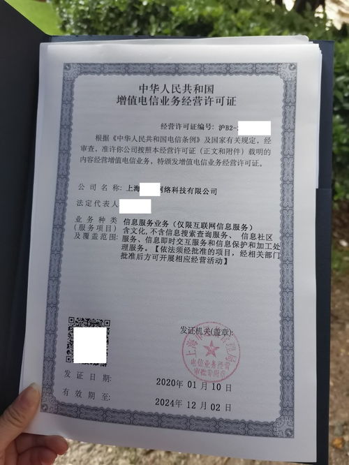 上海网络文化经营许可证办理全流程详解