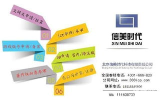 1各省icp经营许可证审批 2 网络文化经营许可证
